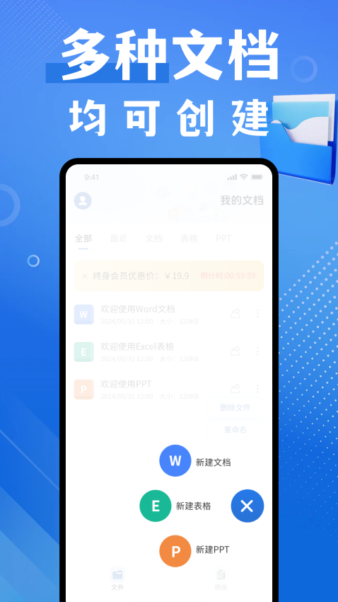 word编辑器软件图2