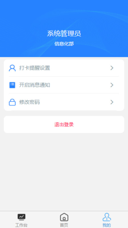 赛微客户关系管理系统app图2