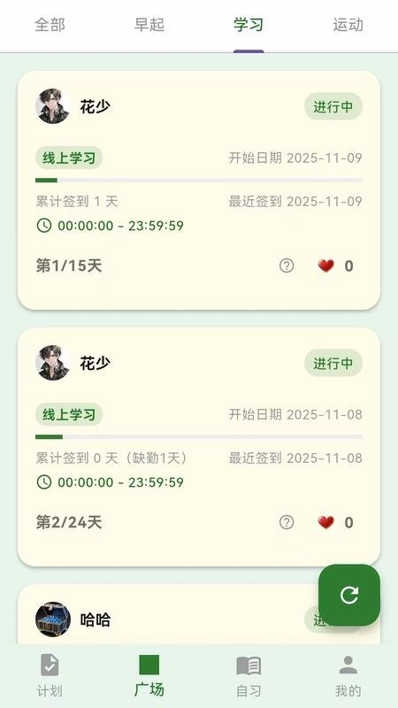轻律app图1