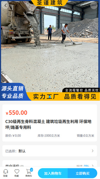 荃谨建筑app图3