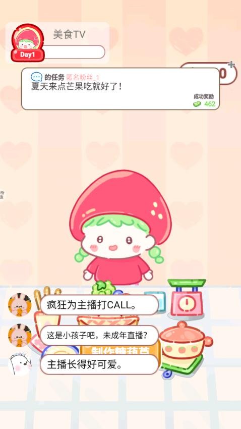 糖葫芦制作模拟手机版图1
