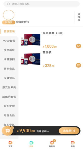 圣凡三六九app图3