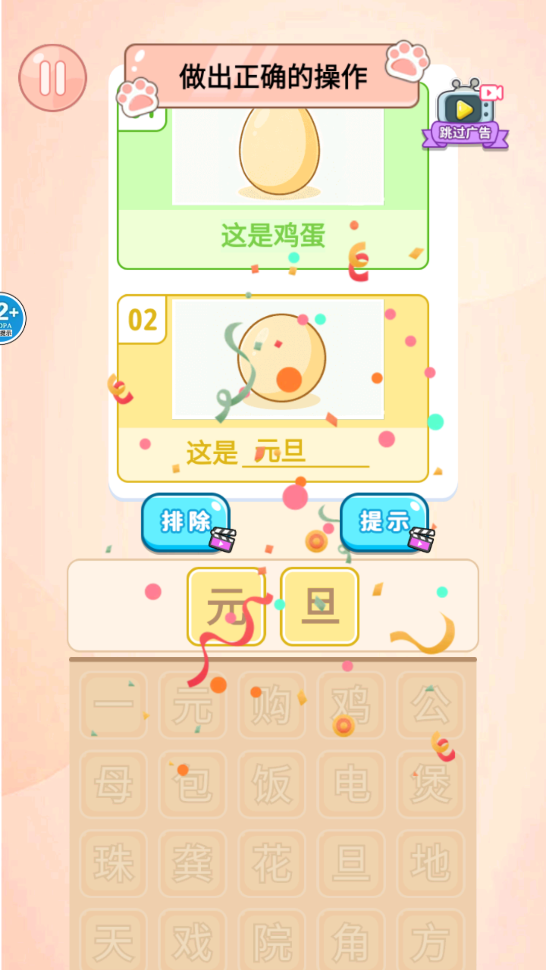疯狂玩梗游戏图2