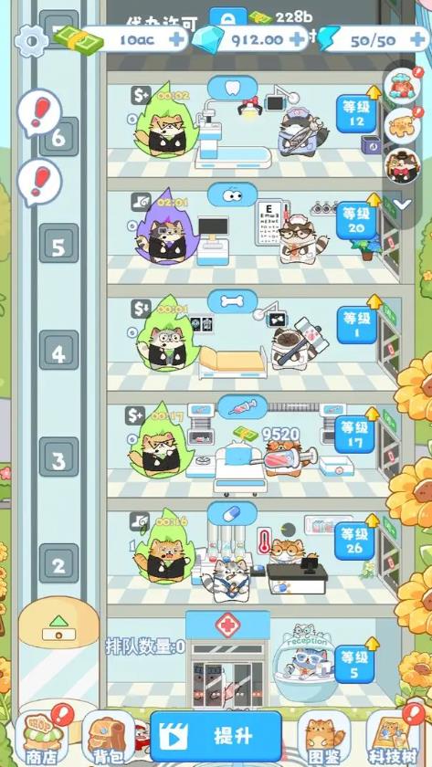 猫咪医院最新版