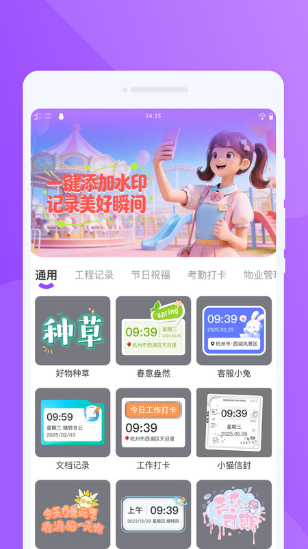 米哈小组件app图2