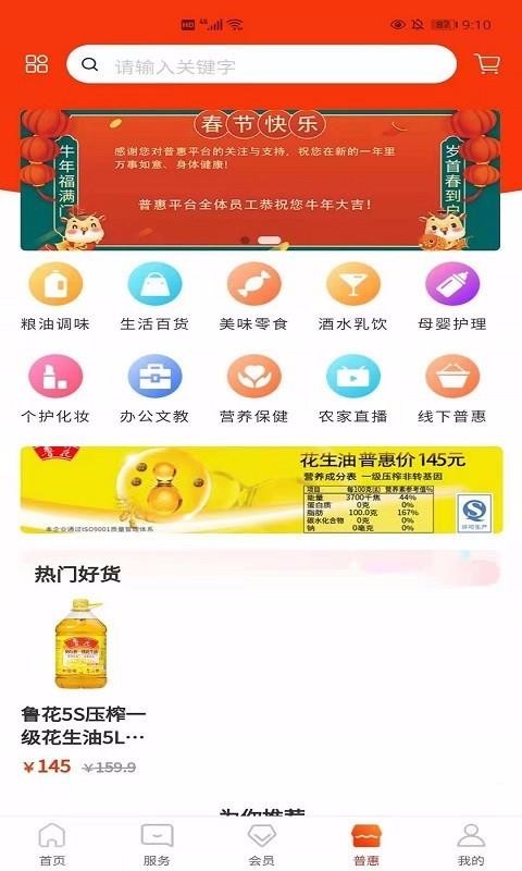 安阳普惠app图4