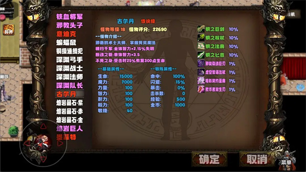 佣兵幻武录游戏图3