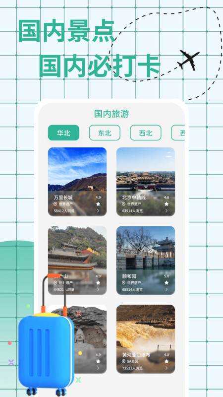 春风小镇物语app图3