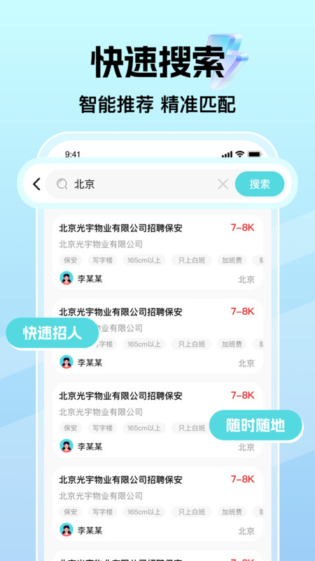 附近工地招工app图2