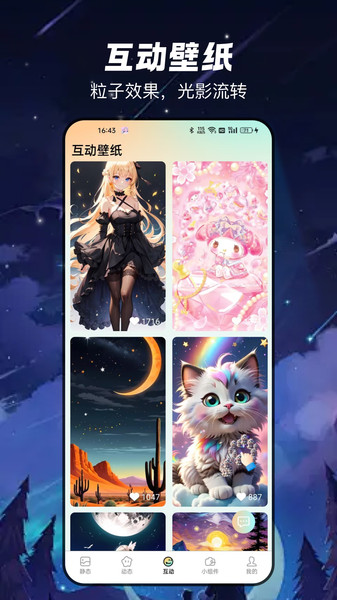 梦幻乐园壁纸app图2