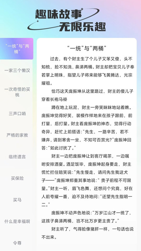微刷有趣app图1