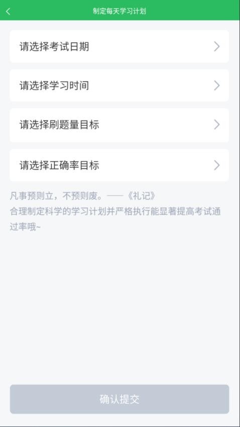 上学吧保险高管题库app图4