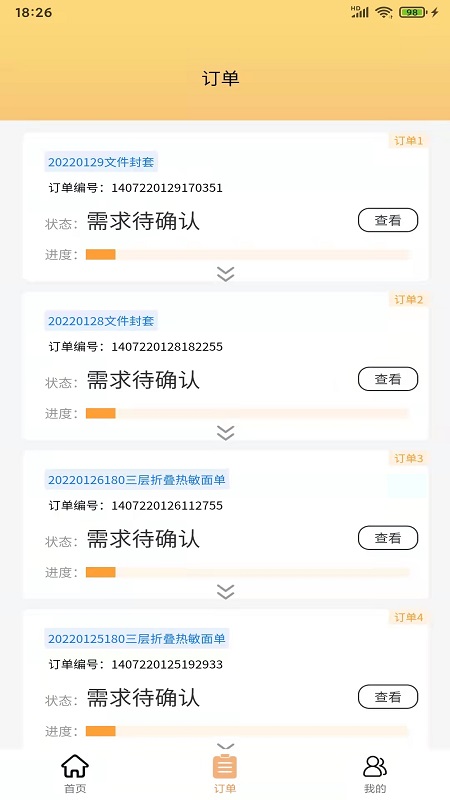 小马智印app图2
