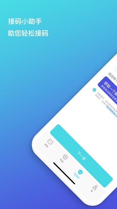PingMe最新版图3