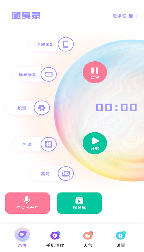 AI手机垃圾智能清理app图3