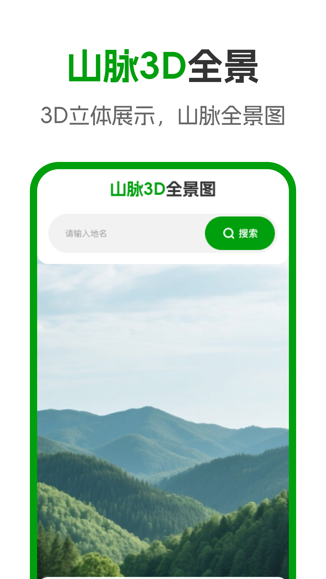 优享卫星全景地图app