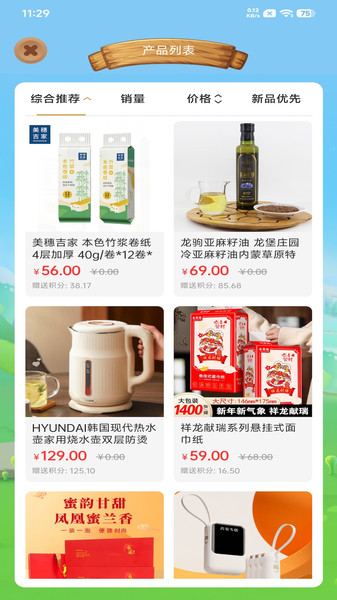 西部牛苑app