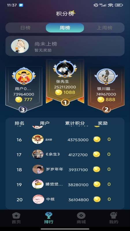 顶呱呱电玩app图1