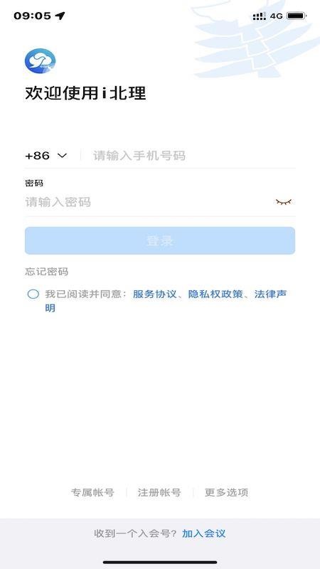 i北理app图1