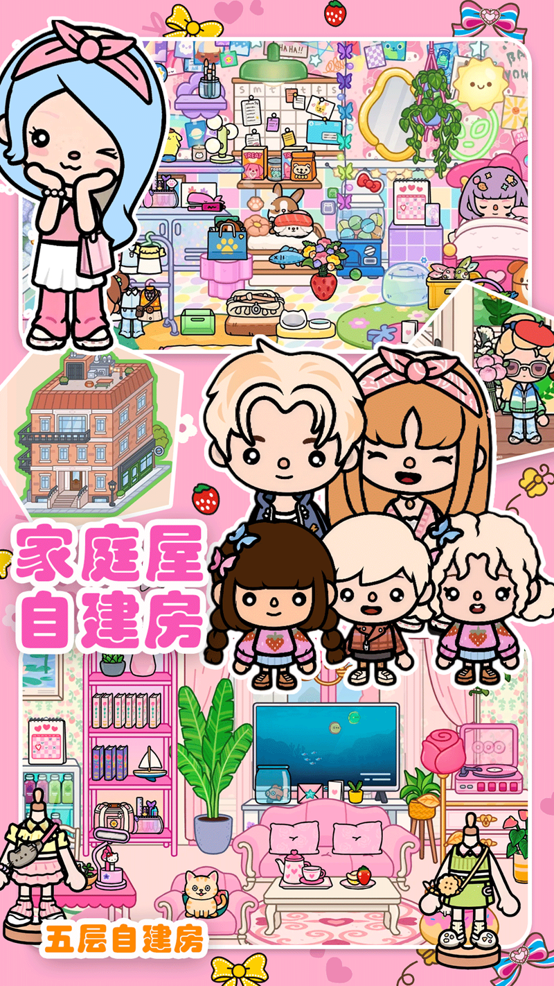 托卡世界迷你生活游戏图1