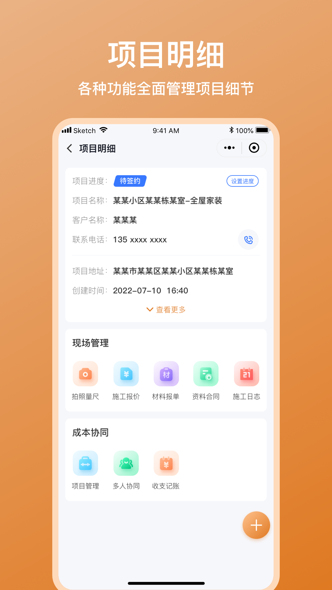 木工宝典app
