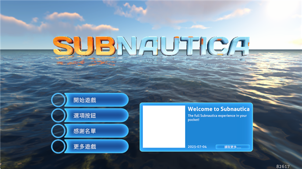 Deep Sea Miner游戏图1