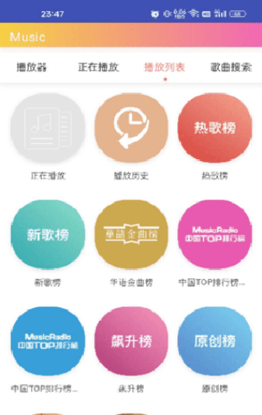 墨音乐app图2