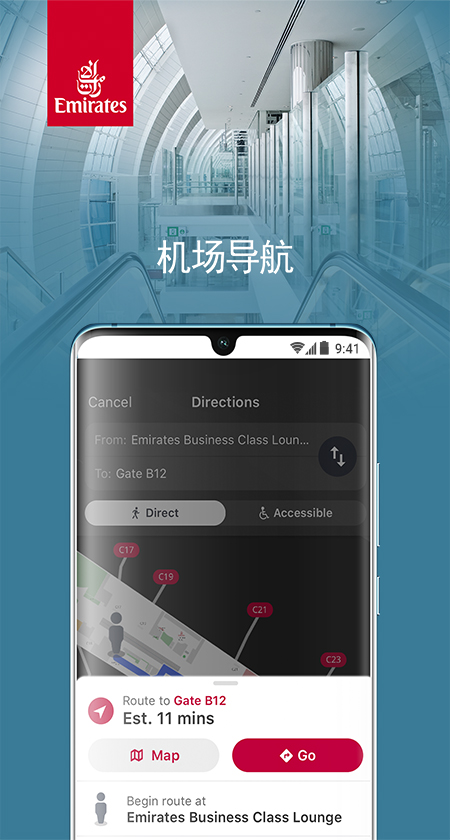 Emirates官网版图2