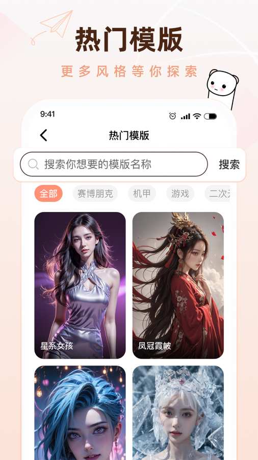 懵匠壁纸app图3