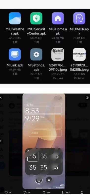 小米澎湃AI引擎手机版图2