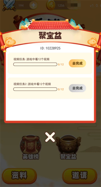 欢乐趣问答app图3
