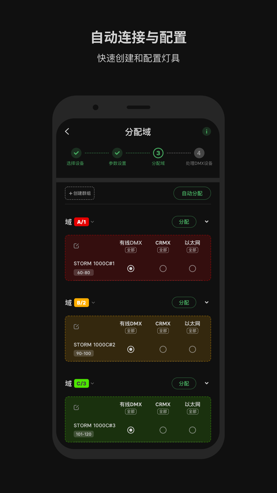 Sidus Link软件