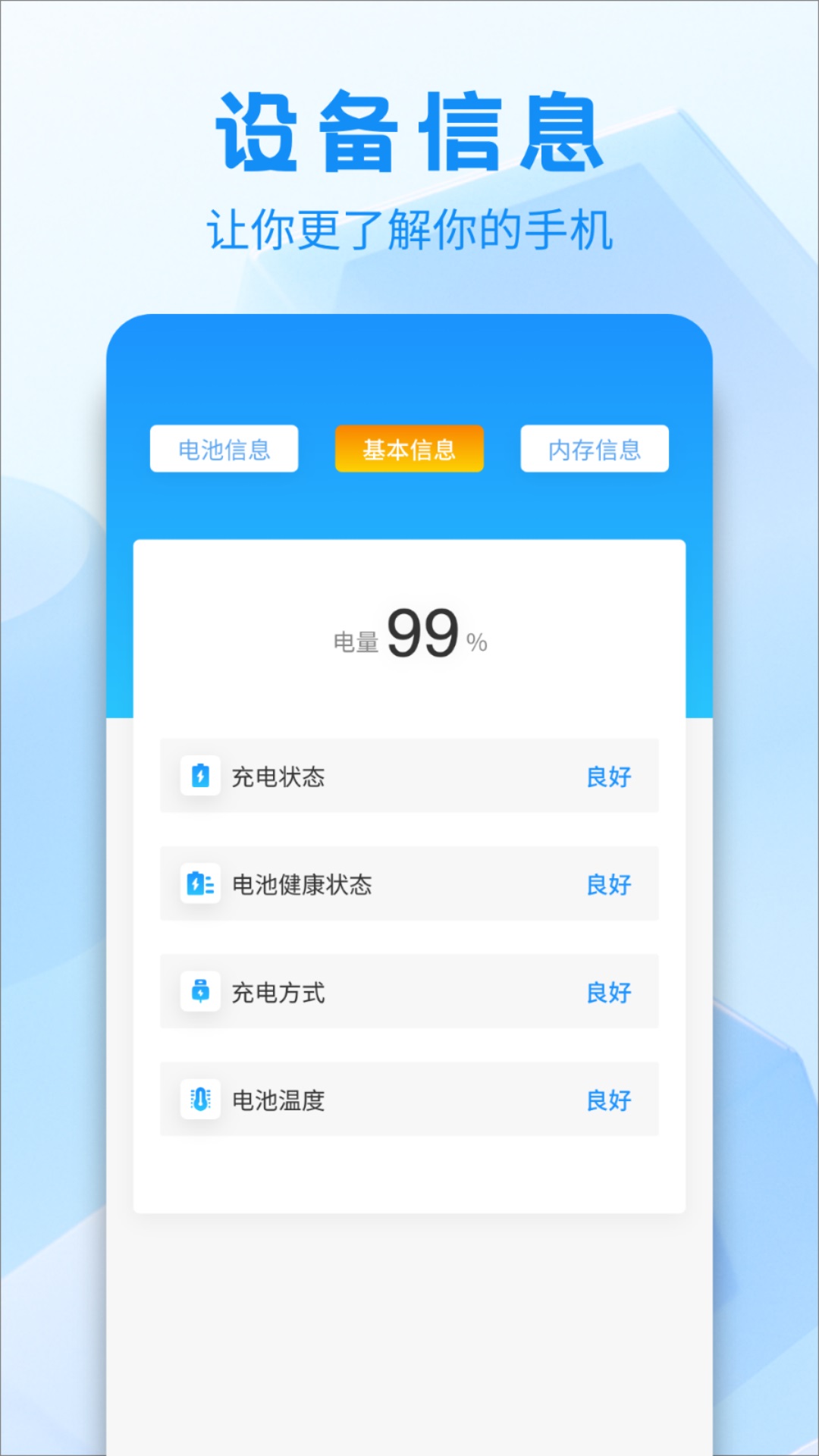 冰箱IceBox软件图1