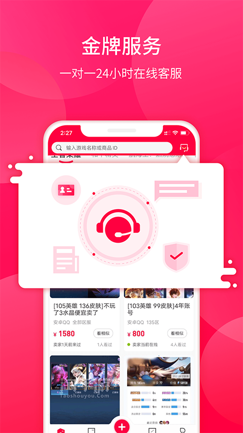 673原淘手游app图3