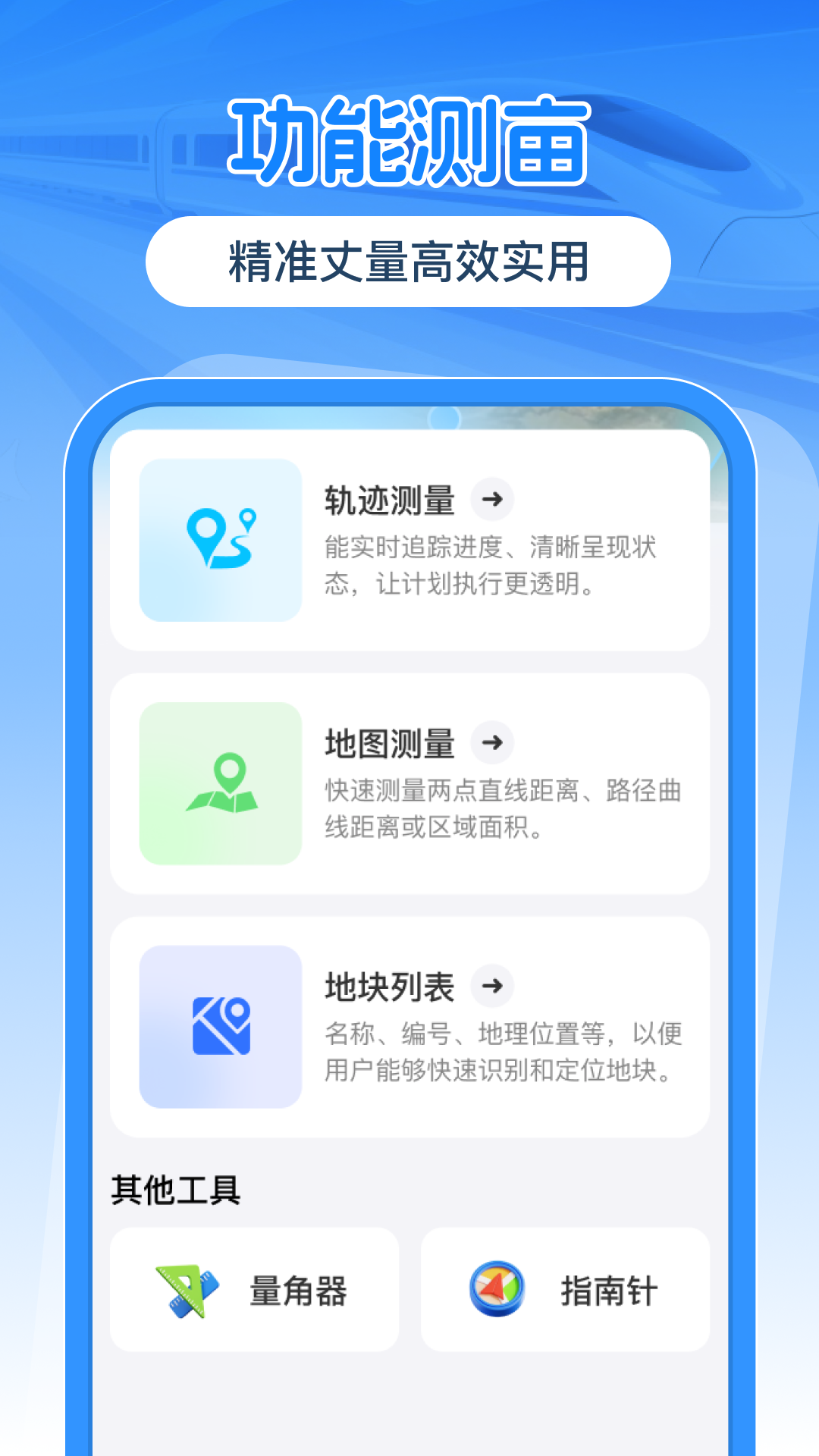 优省高铁查票app图2