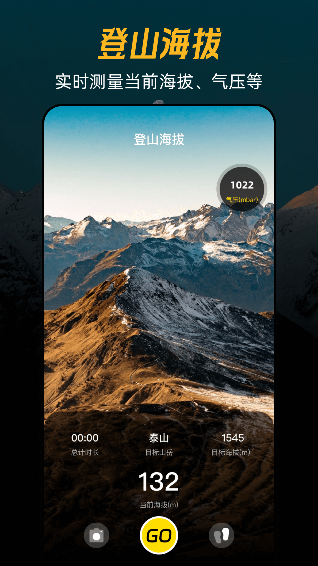 爬山GPS海拔经纬定位软件图4