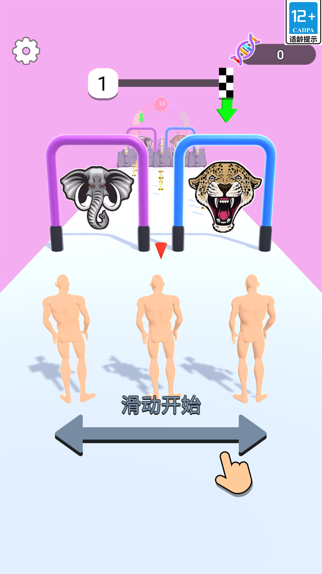 无敌变异人游戏图2