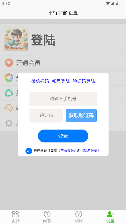 平行宇宙app图1