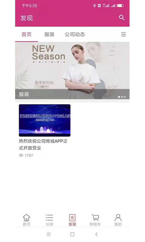 融悦湾软件图2