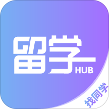 留学HUB软件图标