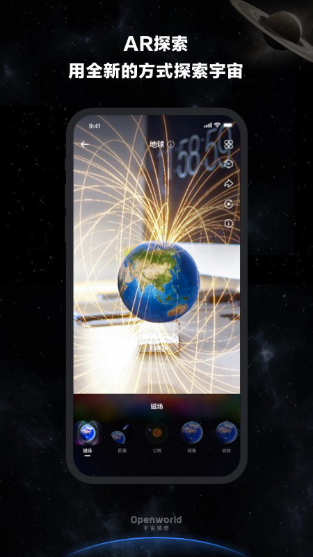 宇宙猜想app