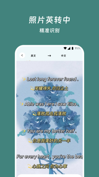 语连翻译精灵app图2