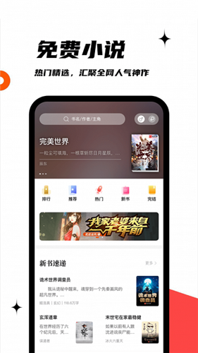 黑岩阁app图1