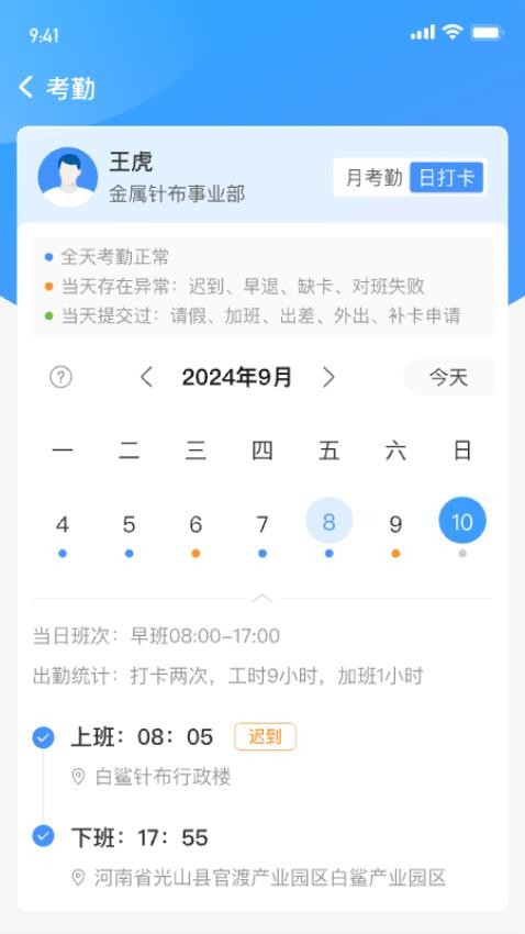 白鲨针布软件图1
