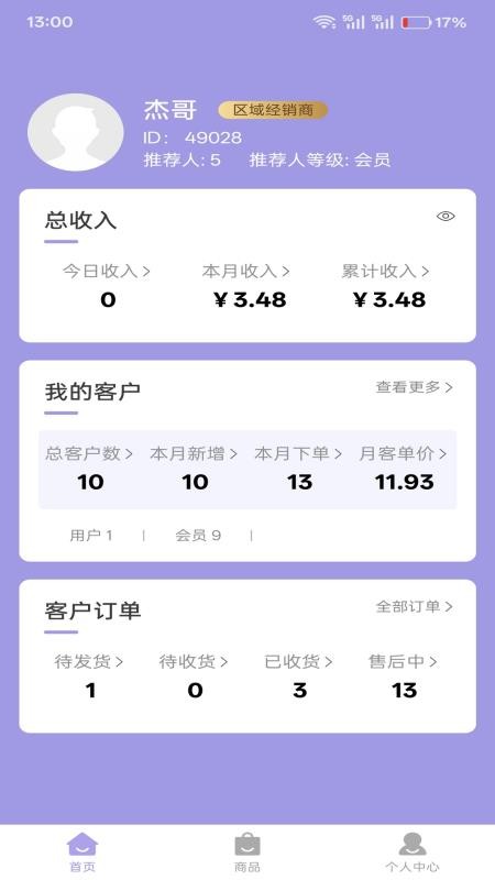 Sper软件图1