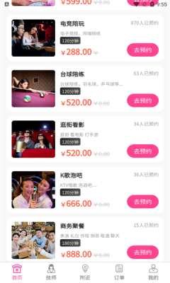 约单宝app图2