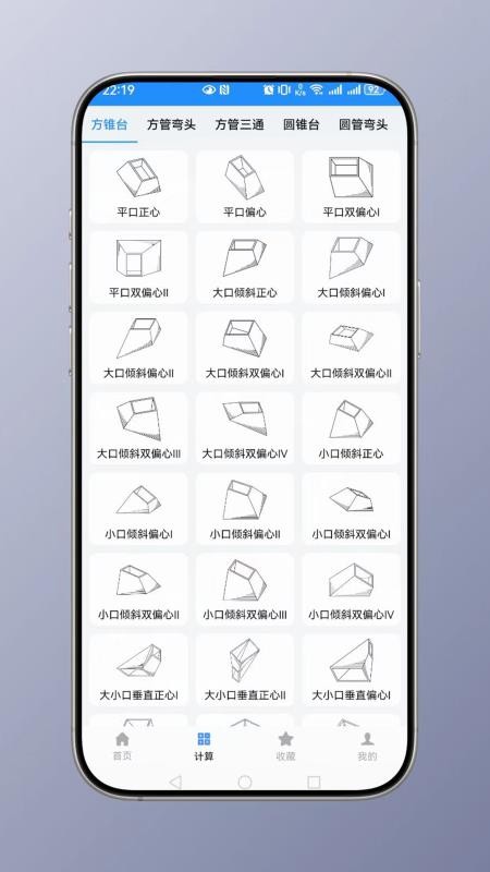 钣金计算器app