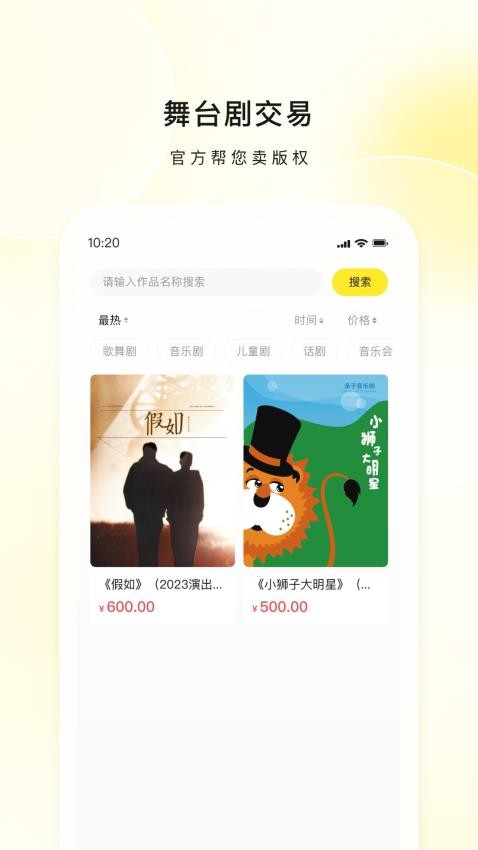 版权加软件图2