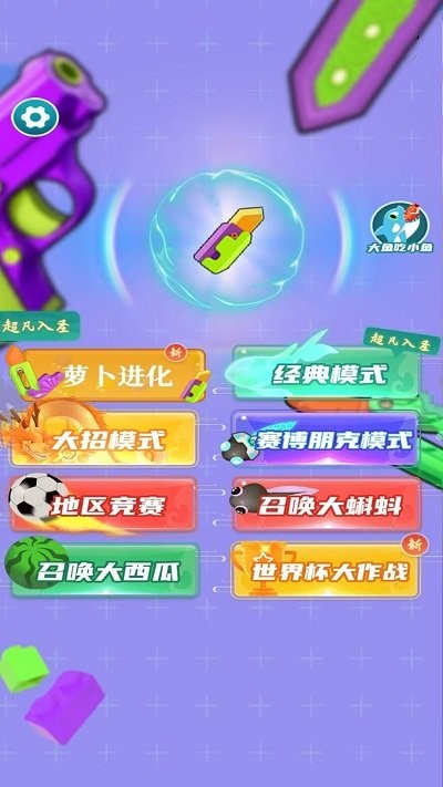 合成战斗进化游戏vivo版图1