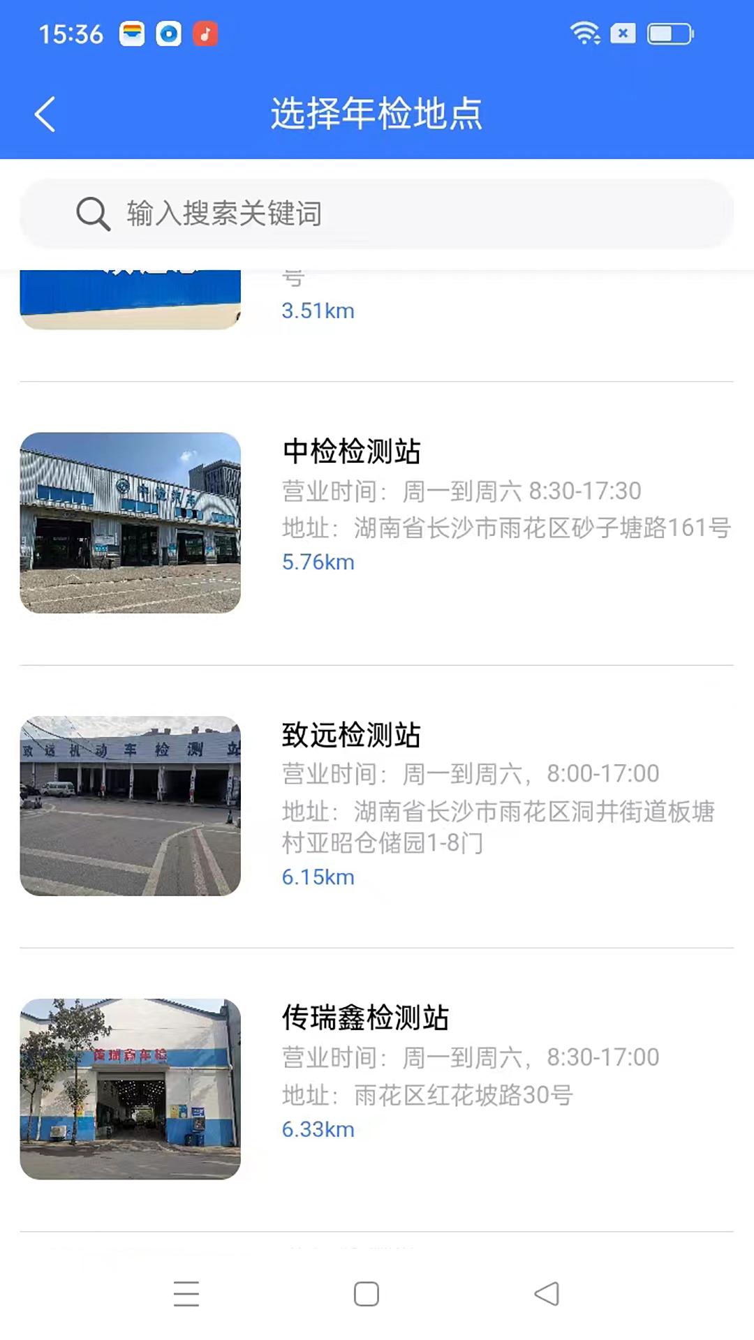 车狩app